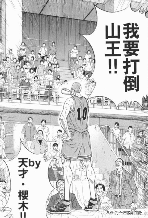 日本漫画三大巅峰之作,灌篮高手全国大赛完整版漫画全册