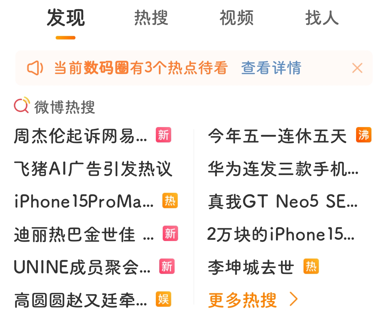 iphone15promax全参数曝光,iphone15promax发布时有多惊艳