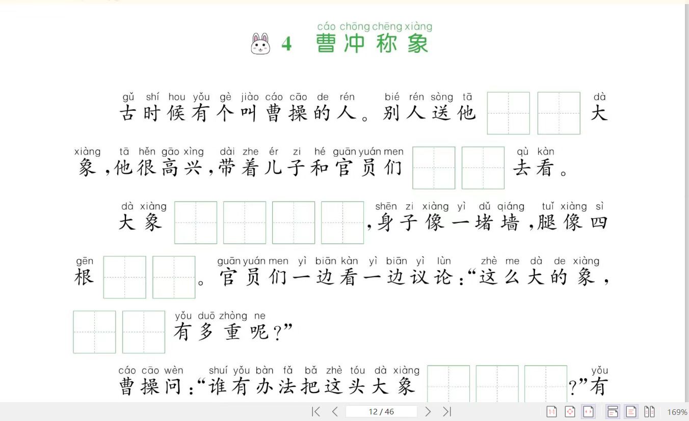 二年级下册数学长度单位换算技巧,二年级上册数学长度单位解题技巧