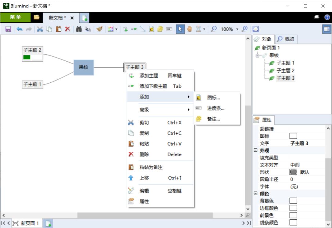 思维导图全套免费课程高清版,思维导图入门全套