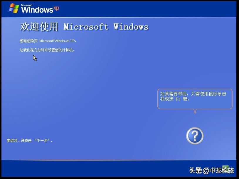 windowsxp经典动画,windowsxp经典回忆