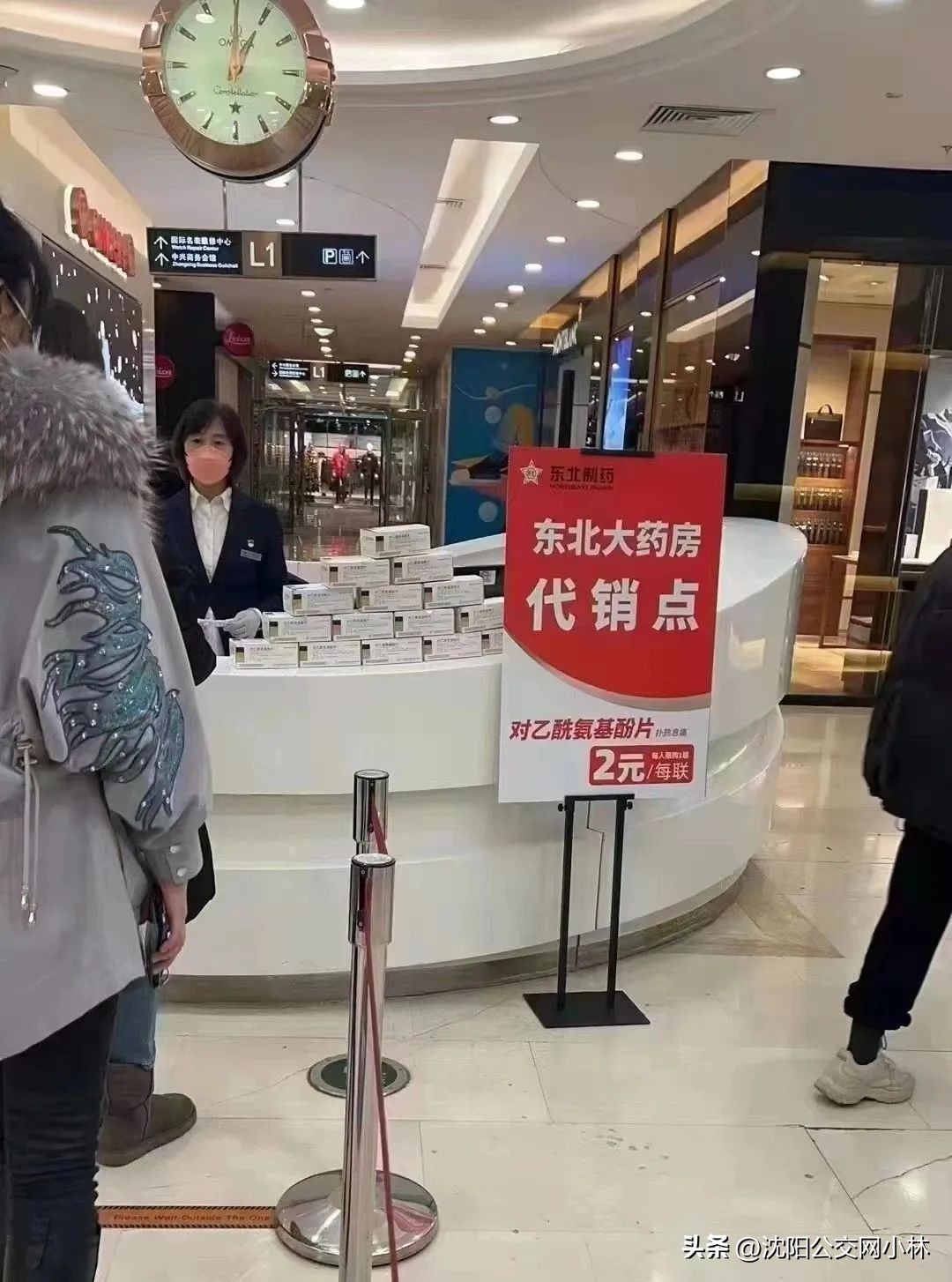 沈阳上热搜！“东北神药”仅售2元！