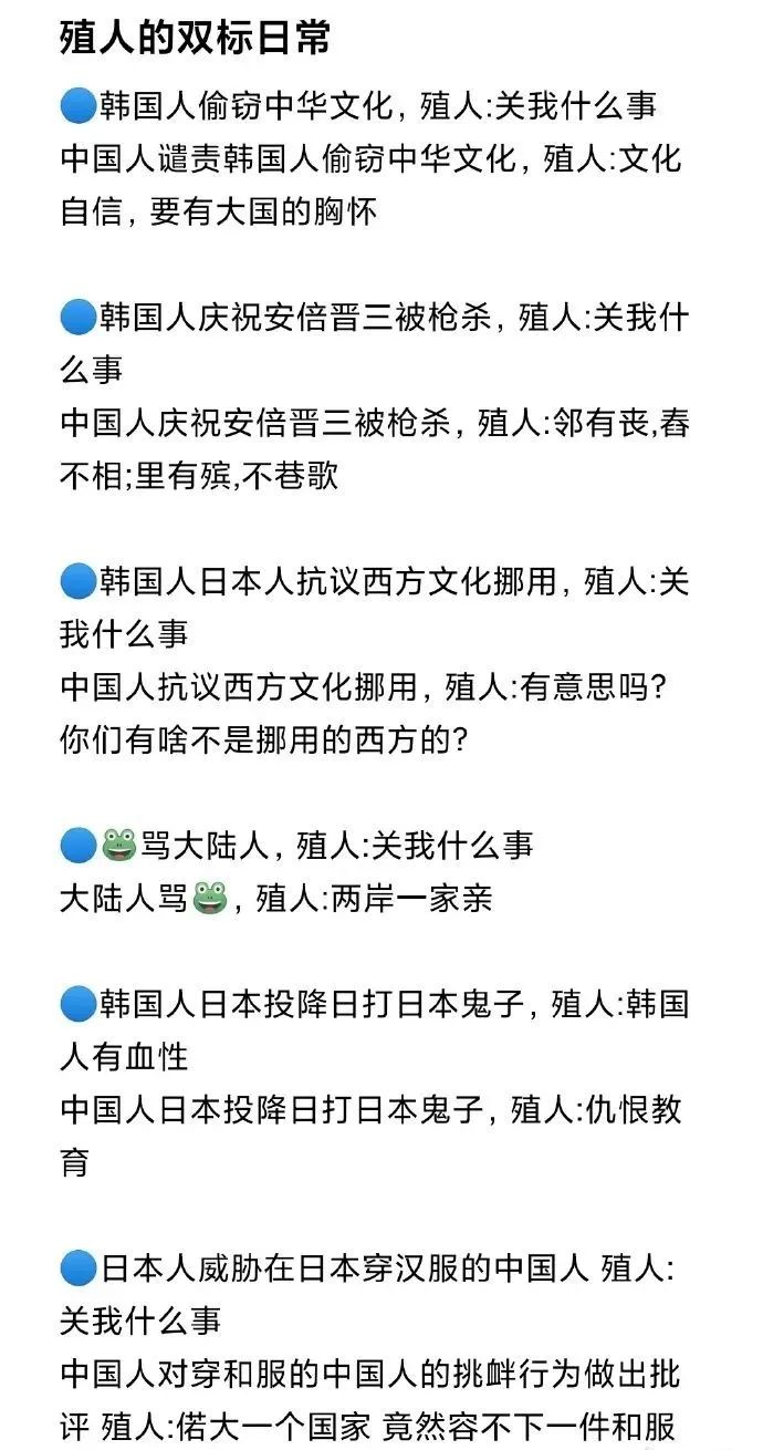 精日疯狂反扑,却把和服等同冈本,日本外务省要气死了