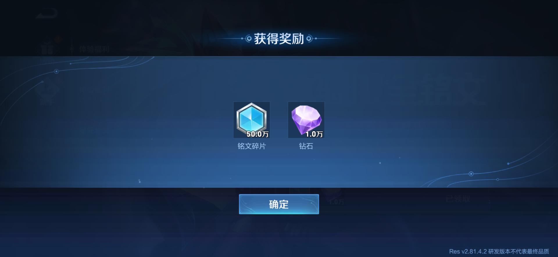 500点券能买多少个铭文碎片,点券获得铭文碎片