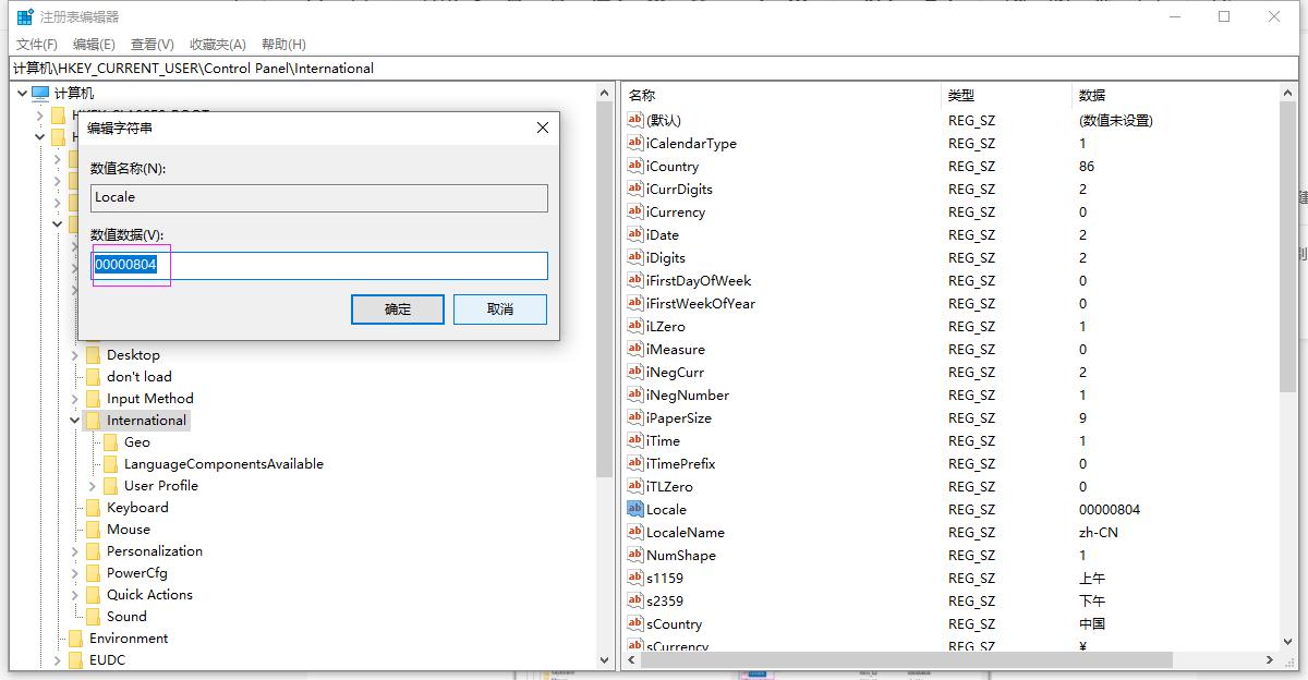 win7旗舰版乱码解决方法,win7系统软件出现乱码怎么修复
