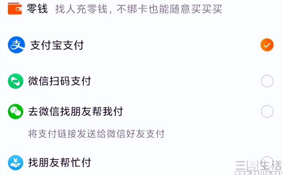 淘宝内测微信支付怎么更新,微信淘宝互联互通