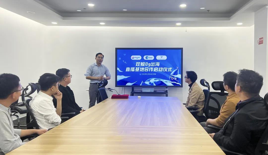 双鲸Og出海！OgCloud与领鲸集团、吃鲸MCN达成生态战略合作