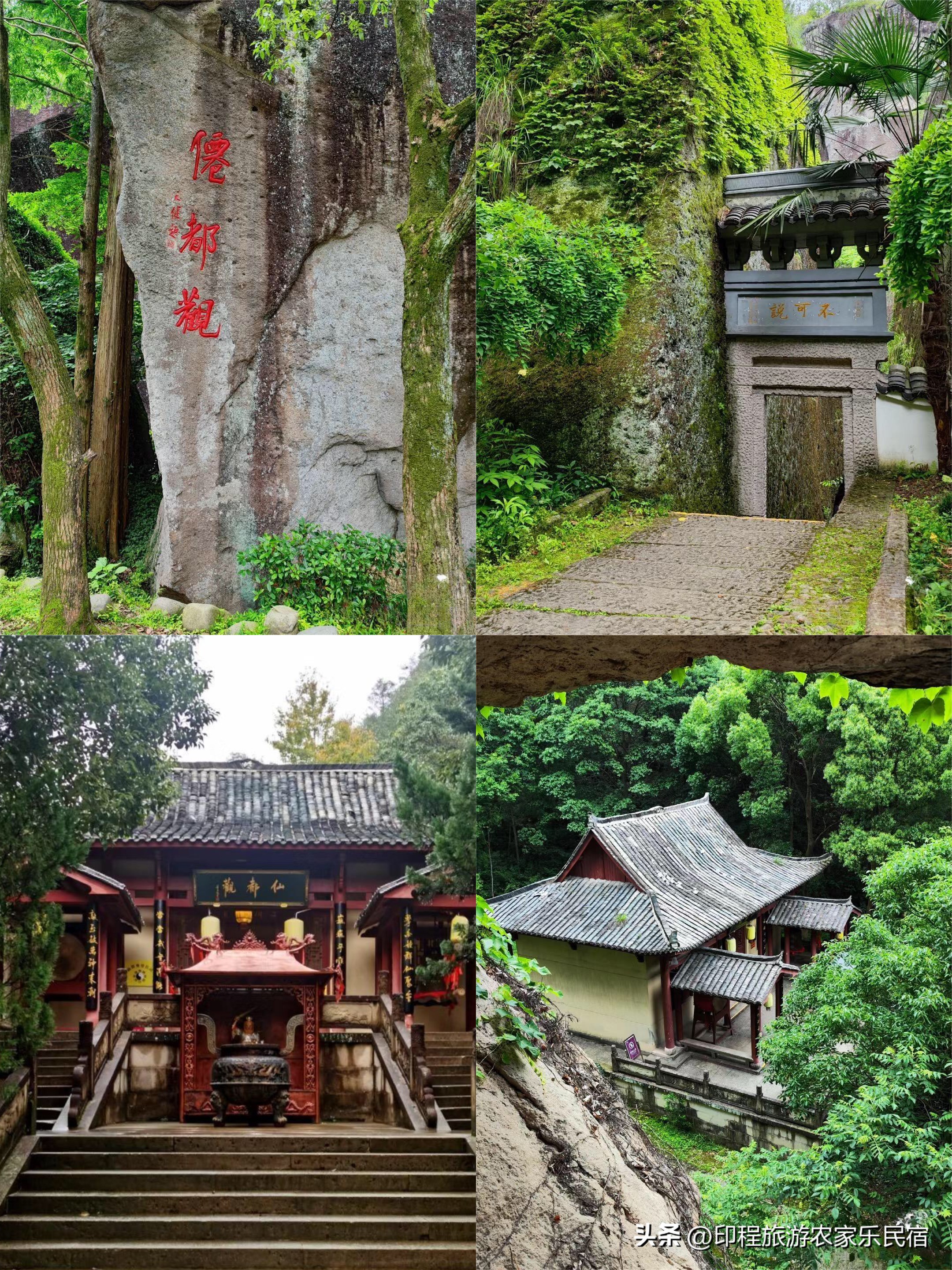 缙云仙都包吃住农家乐5日游,缙云仙都风景区农家乐价格