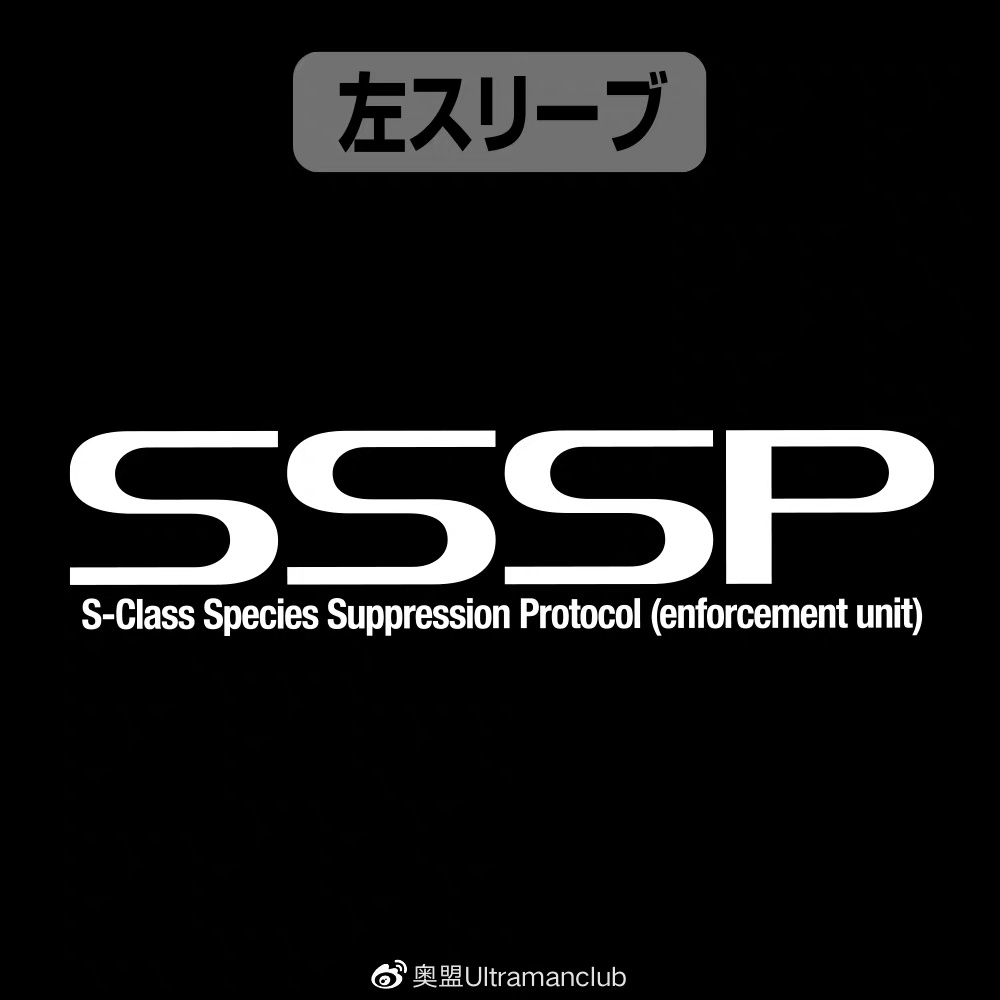 cos新奥特曼,cospa官网的衣服怎么买