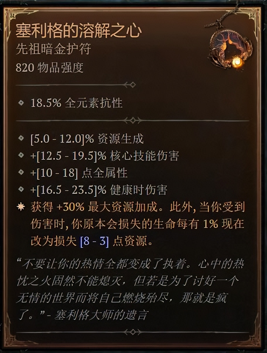 暗黑4暗金装备最高80级吗,暗黑四60级暗金装备