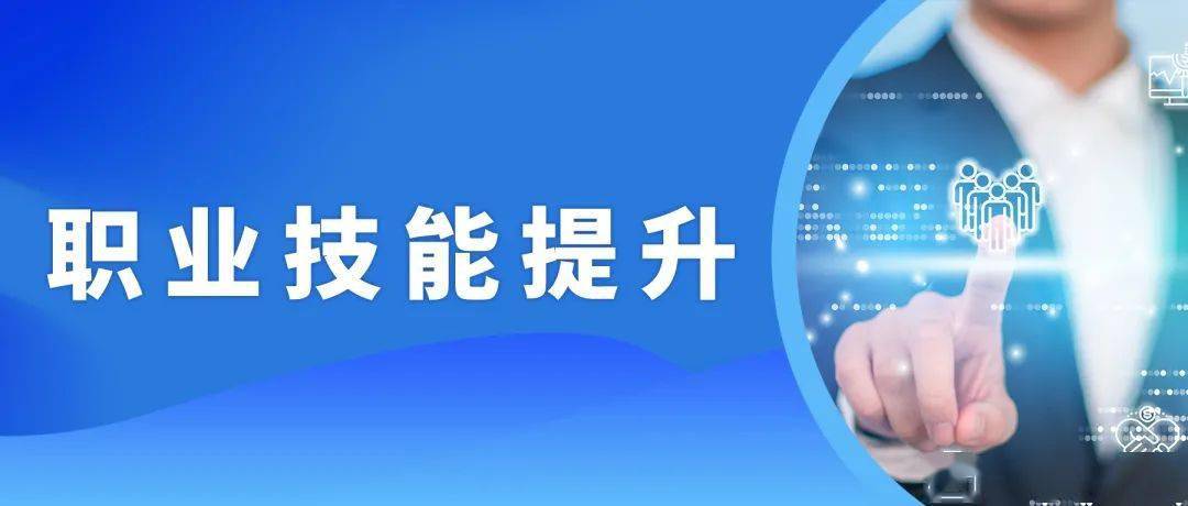 职业技能资格证书评职称,职业技能等级证书评职称流程