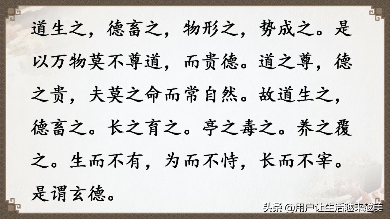 道德经全文及译文,道德经全文及译文完整版朗诵