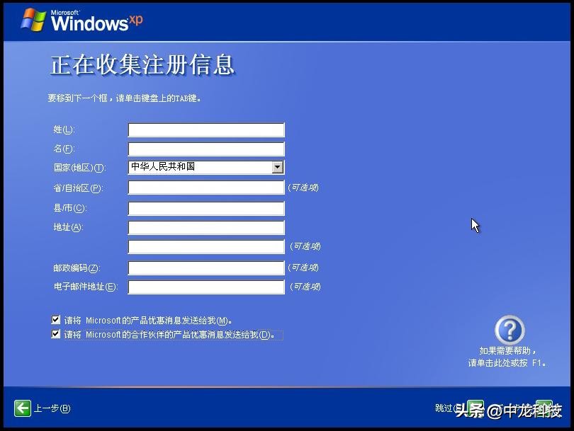windowsxp安装全过程,winxp经典版安装教程