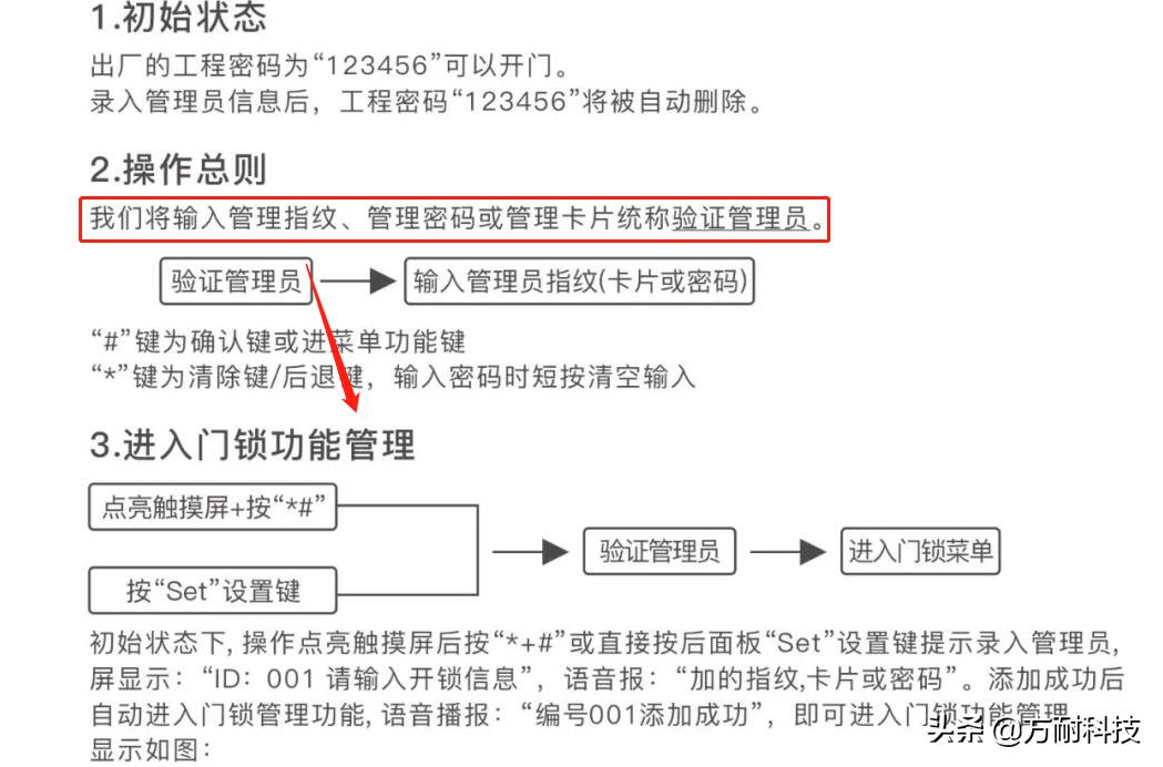 玻璃门智能锁管理员密码忘记了,鸿利智能锁忘记管理员密码