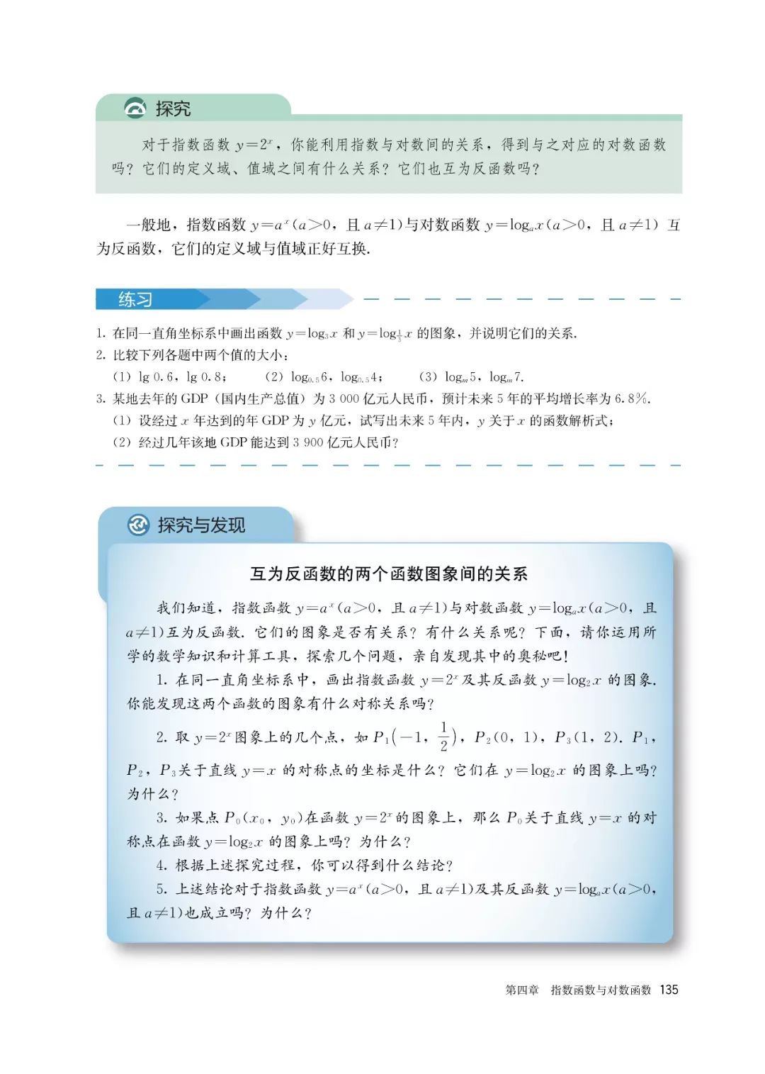 高中选择性必修一数学课本电子版,高一数学必修一课本电子版2022