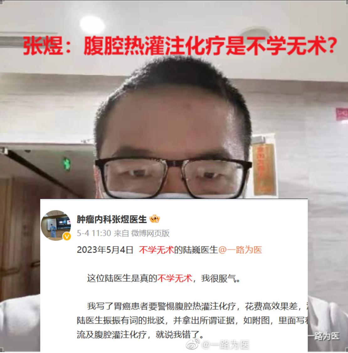 进展期胃癌新辅助化疗的现状,胃癌腹腔热灌注化疗效果