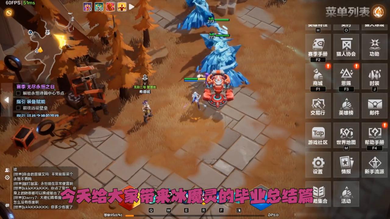 火炬之光无限冰2冰魔灵,火炬之光无限ss2魔灵开荒攻略