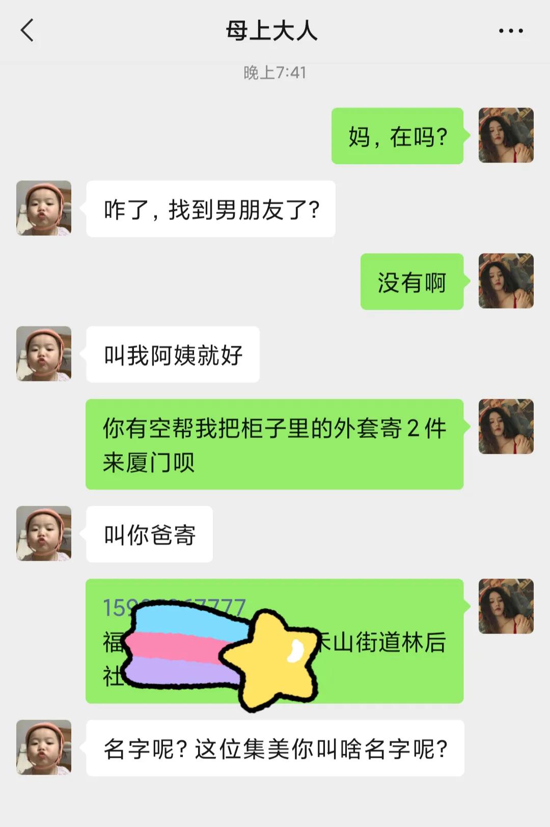 家人搞笑的段子聊天记录,盘点家人之间的日常搞笑瞬间