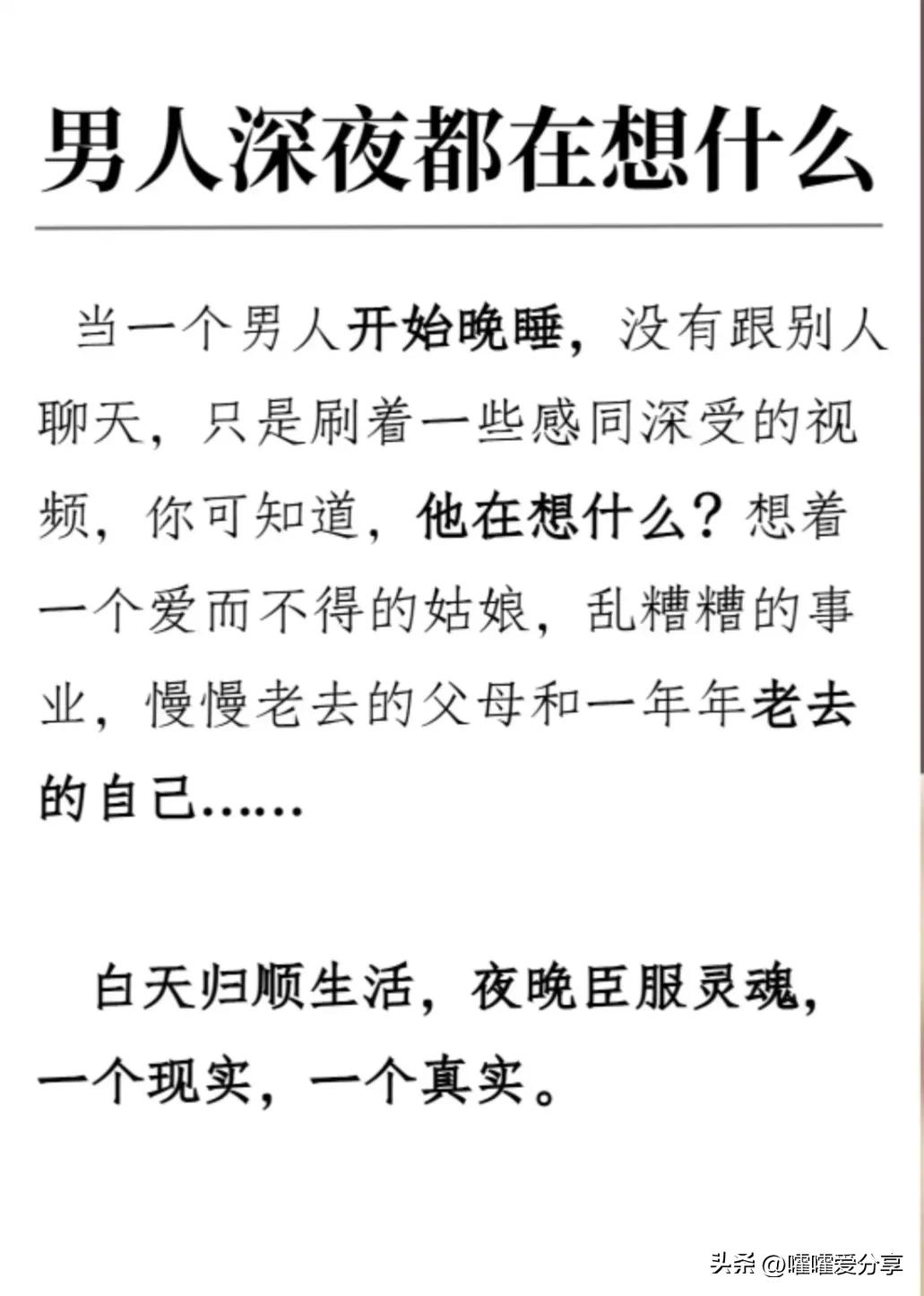 比较有话题性的感情抖音文案,抖音文案吸引单身男人