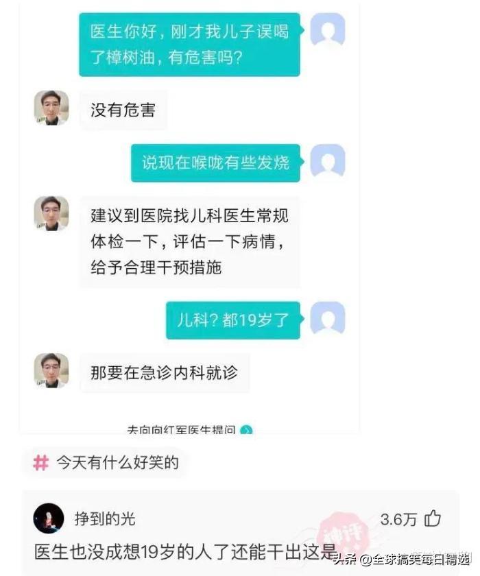 神回复长相比较凶的人,神回复面相