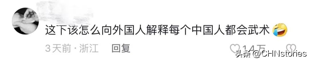 175亿浏览量！是时候展现中国功夫的“威力”了