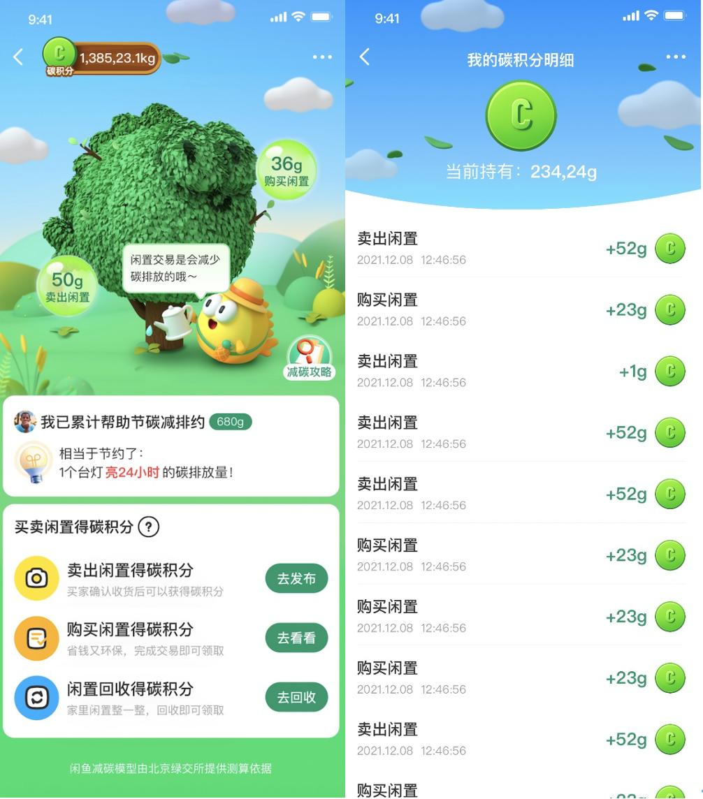 全国碳普惠平台在哪,中山碳普惠运营中心