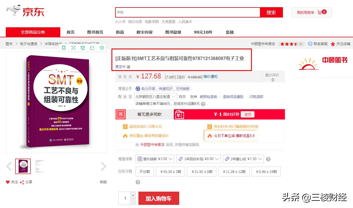 凯格精机价值分析,凯格精机黑历史