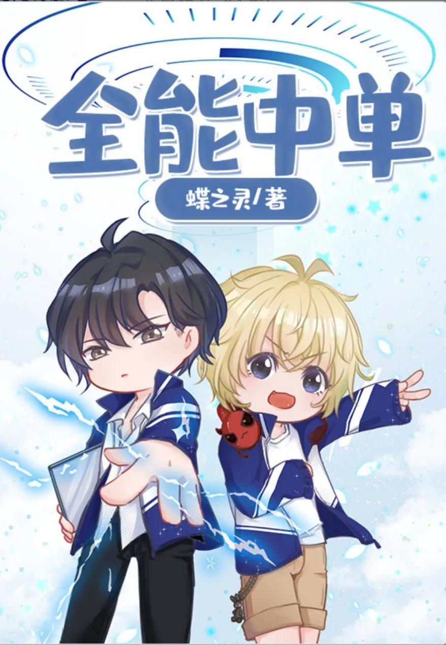 三本巨好看电竞纯爱甜文,绝地求生电竞小说纯爱推荐