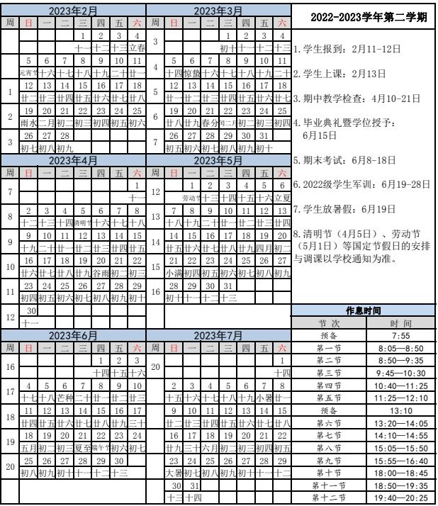 浙江的大学放假时间2022暑假通知,浙江小学暑假放假时间