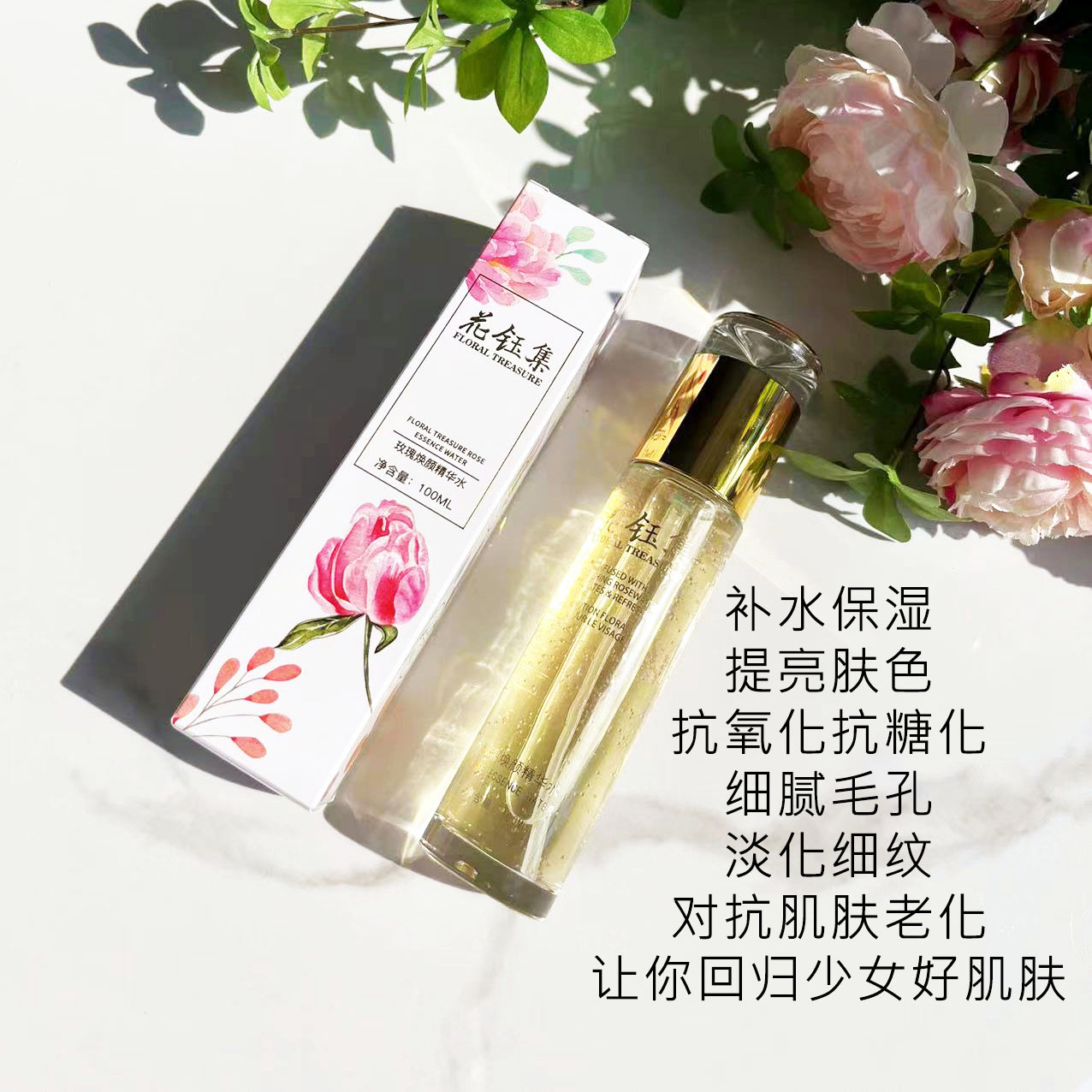 补水保湿淡斑美白爽肤水,美白淡斑补水爽肤水