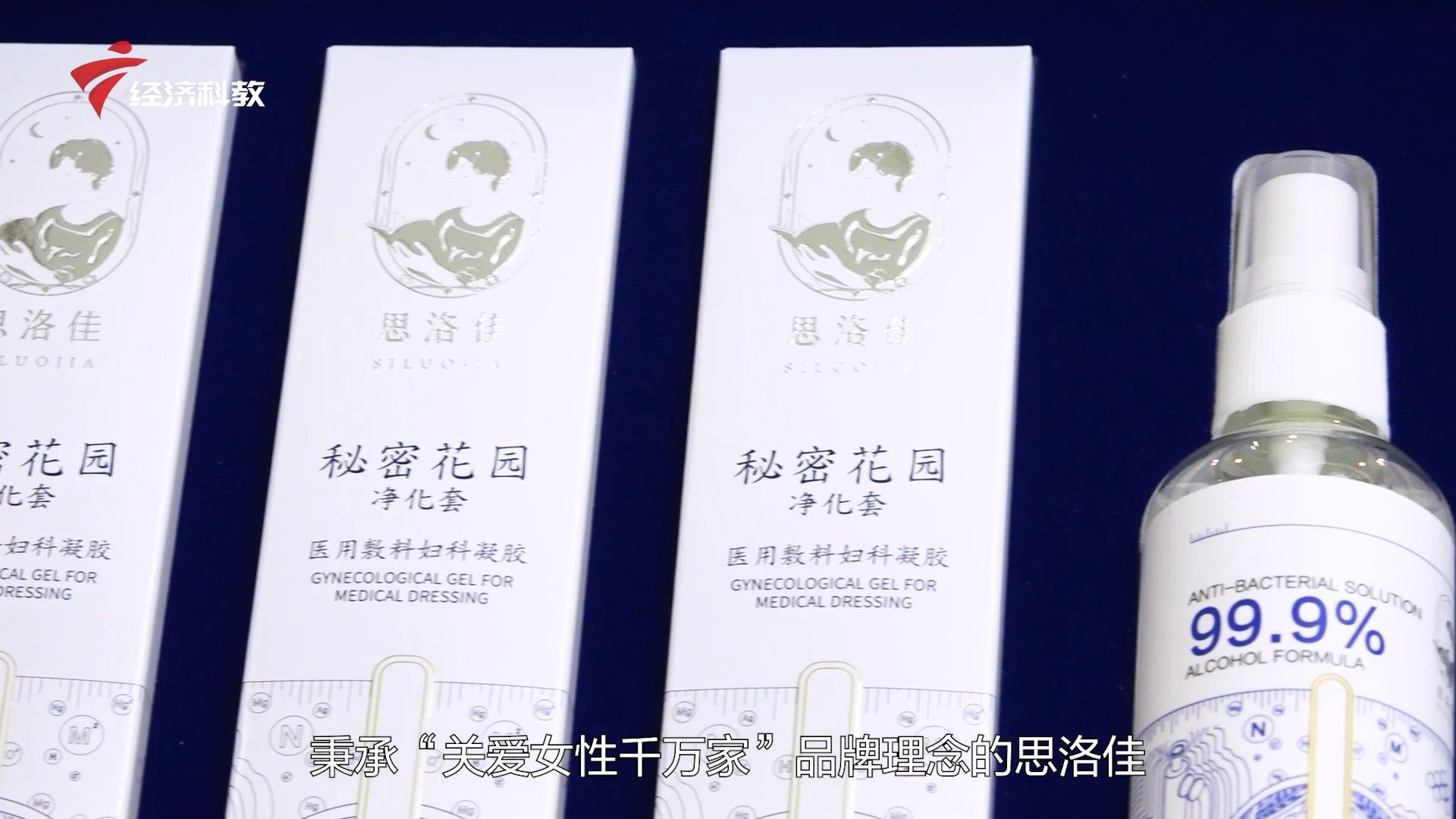 广东新焦点最新视频,华熙国际生物科技广州有限公司