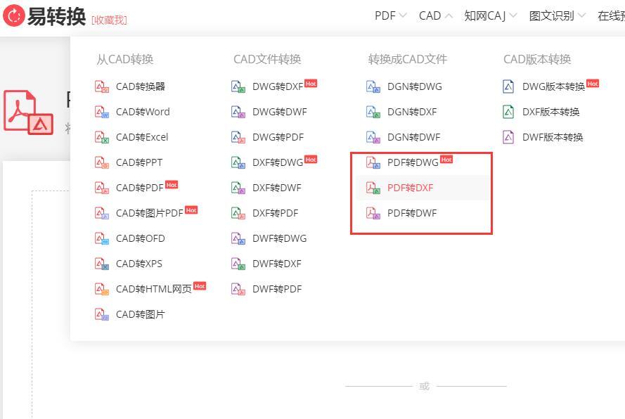 想学习cad的一些常规操作,cad转pdf最快的方法
