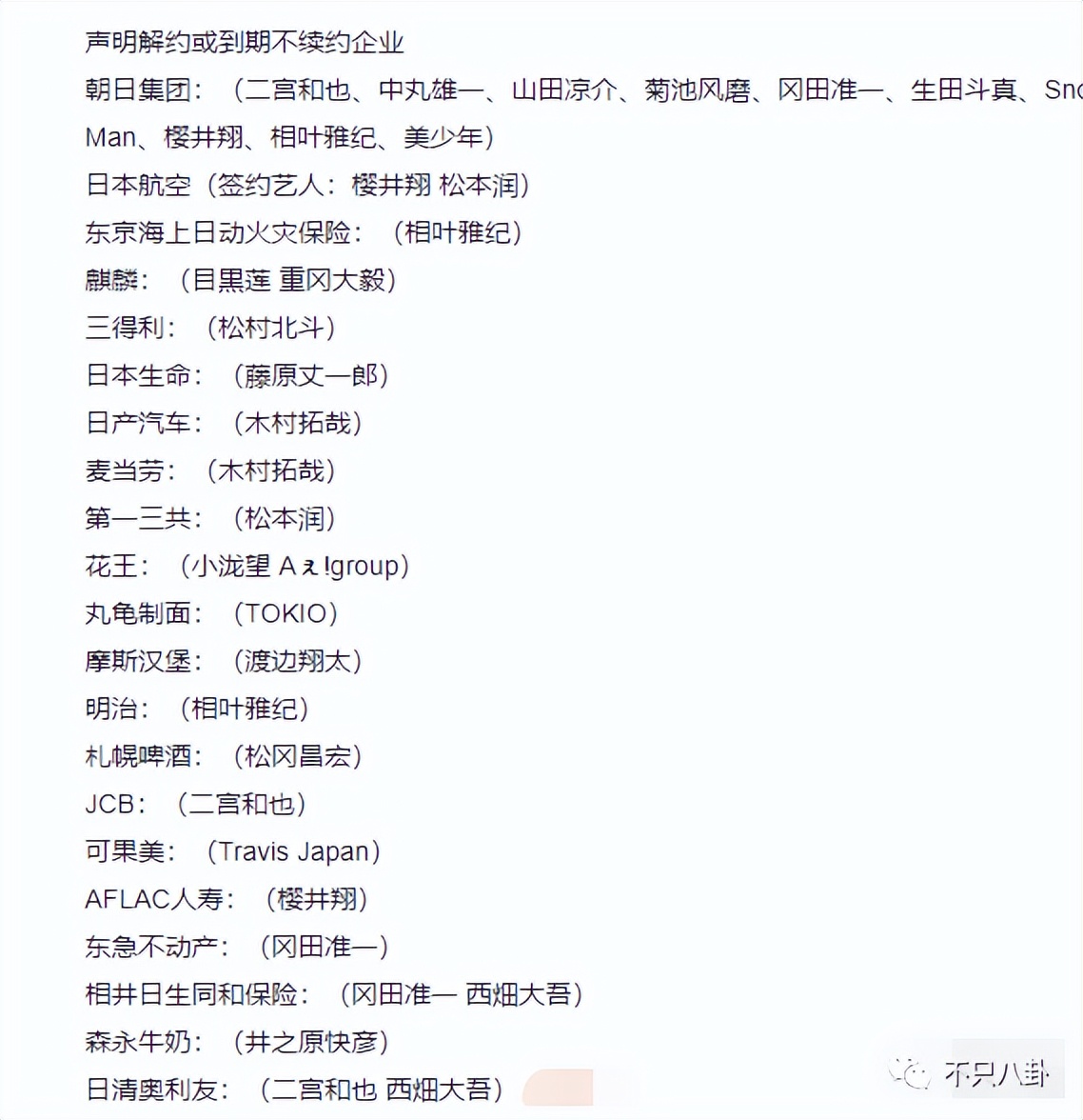 一身黑料还推他上位？难怪会被集体*制抵**啊！