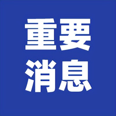 山西调整住房公积金贷款政策,贵州省直住房公积金贷款调整