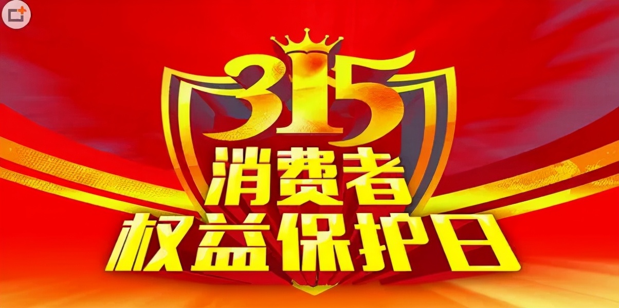 3倍赔偿！标价和结账时价钱大不一样