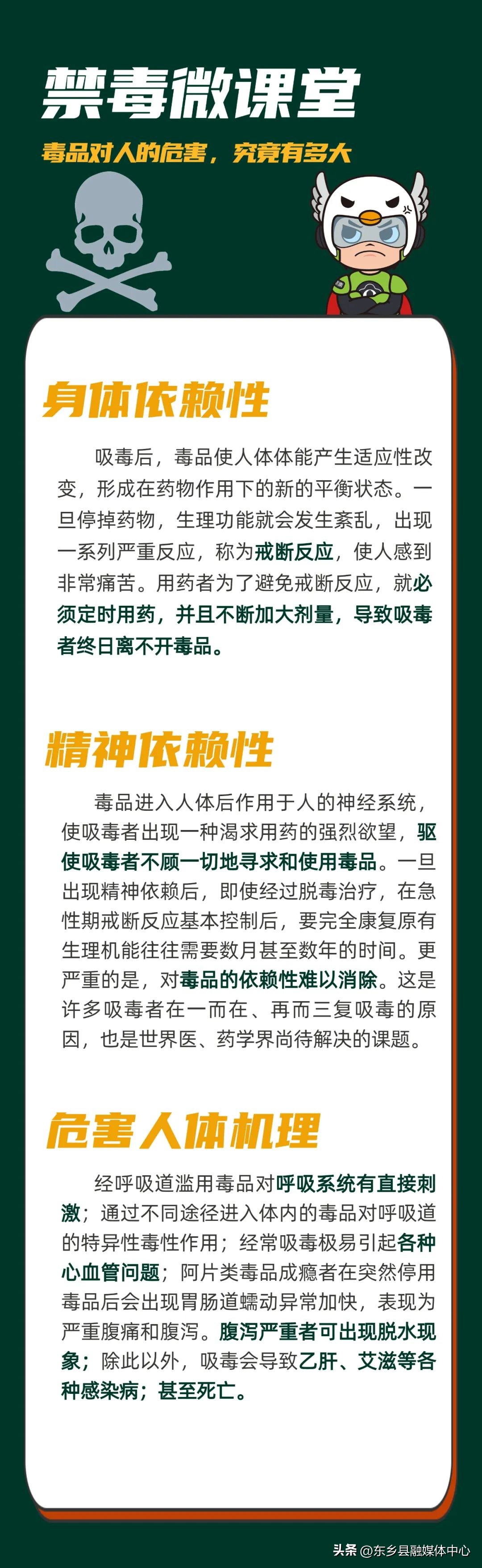 有人把毒品放进酒杯里该怎么办,有人把毒品放在我的包里该怎么办