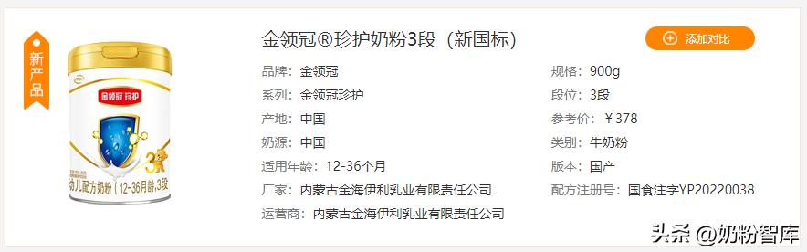 金领冠珍护含opo吗,伊利金领冠珍护opo含量是多少