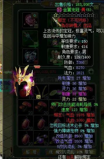 问道网游简介,经典网游问道