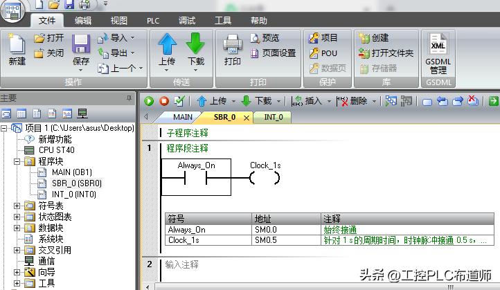 s7200smart删除下载密码,s7-200smart程序密码如何解锁