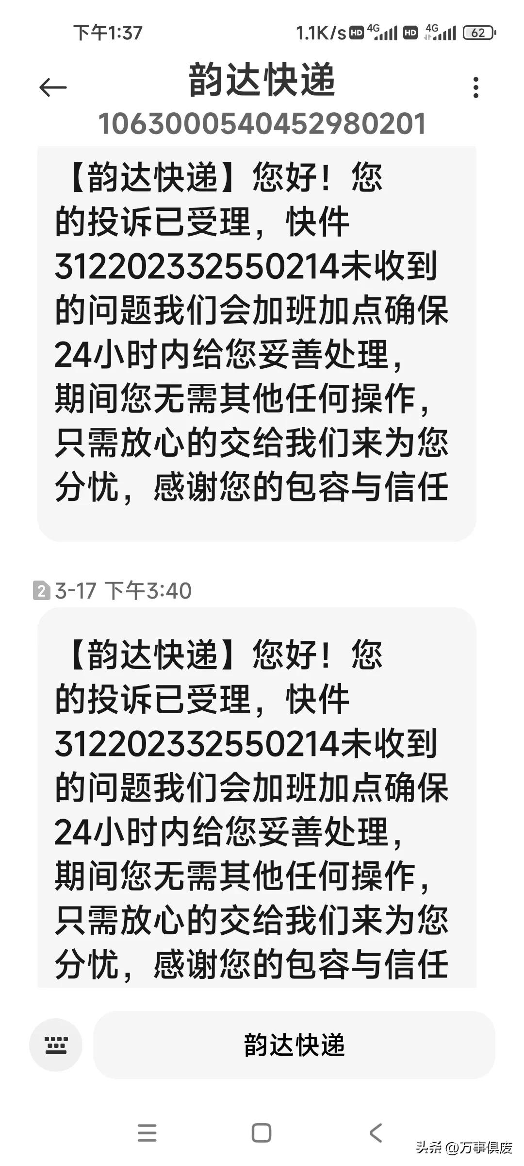 快递7天未收到怎么赔,快递一直未收到怎么办