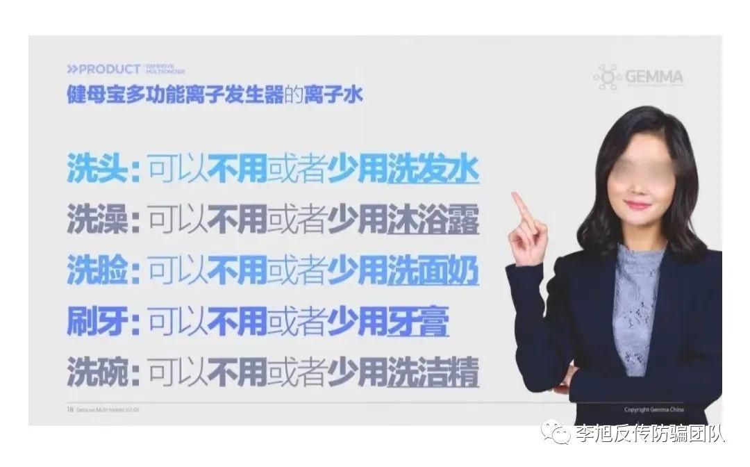 健玛离子发生器是骗局么,健玛离子水骗局