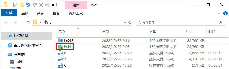 第十六章文件夹选项设置（2）