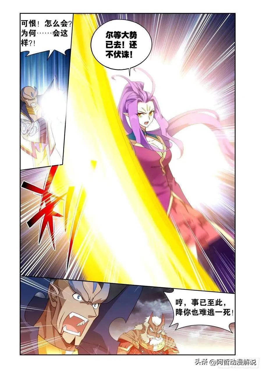 斗破苍穹最新漫画免费阅读全集,斗破苍穹漫画新章节屠龙剑