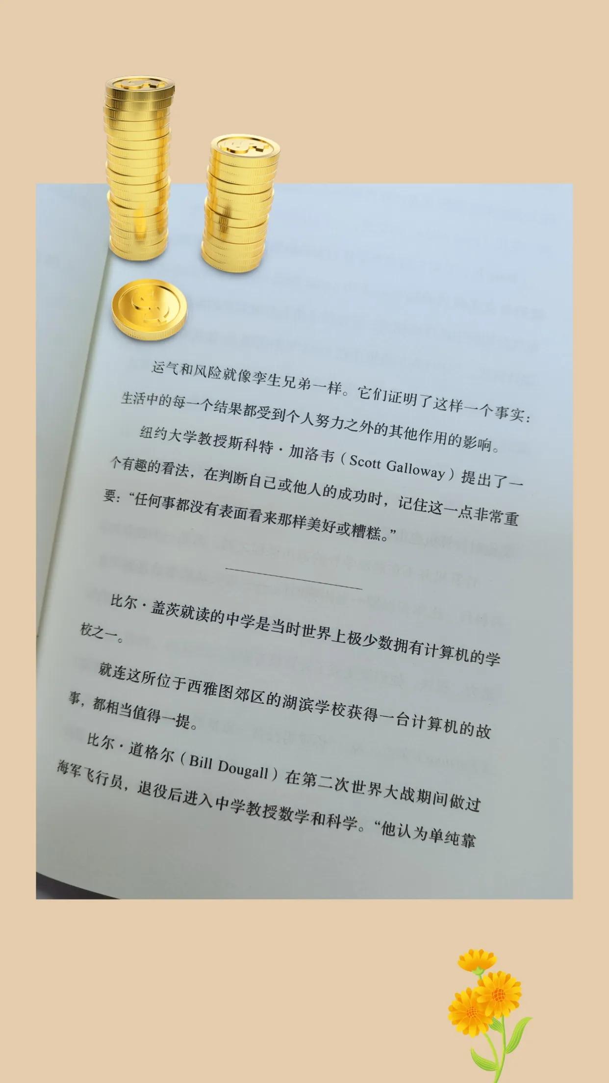 《金钱心理学》分享的理财智慧,最穷的金钱心理学