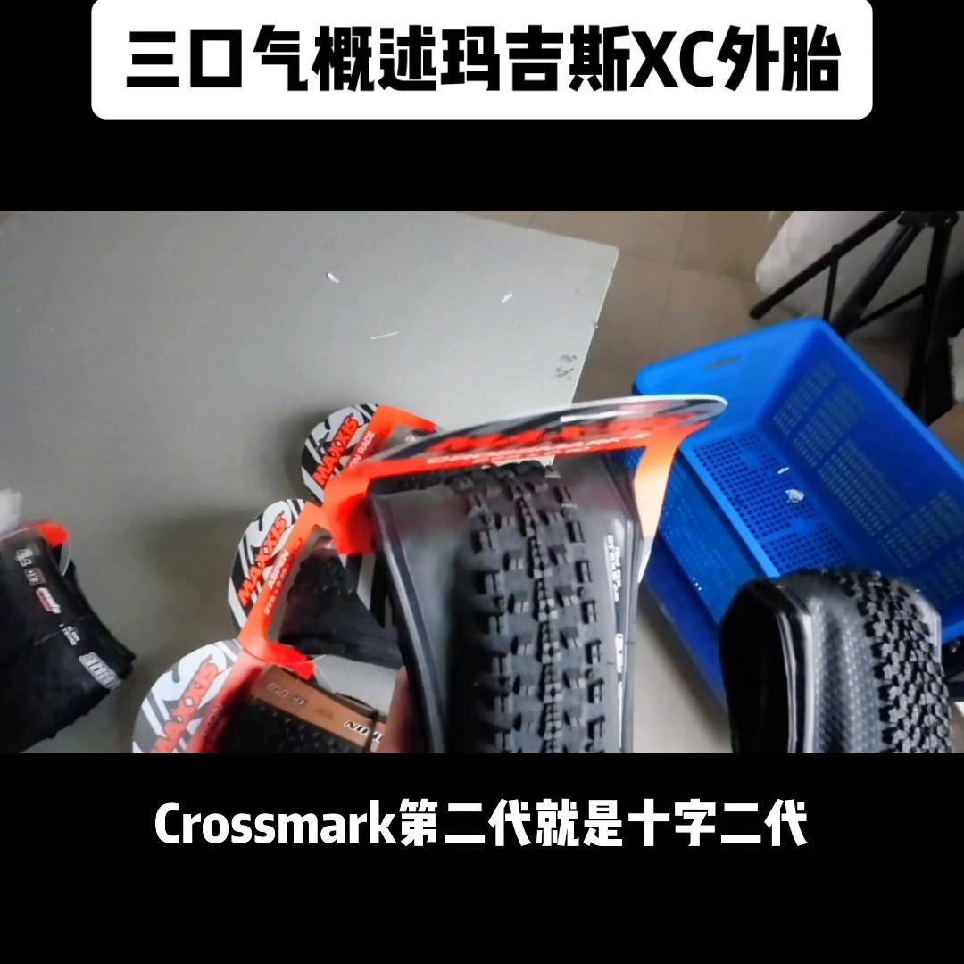 玛吉斯山地车外胎推荐公路车,玛吉斯山地车外胎选哪一款