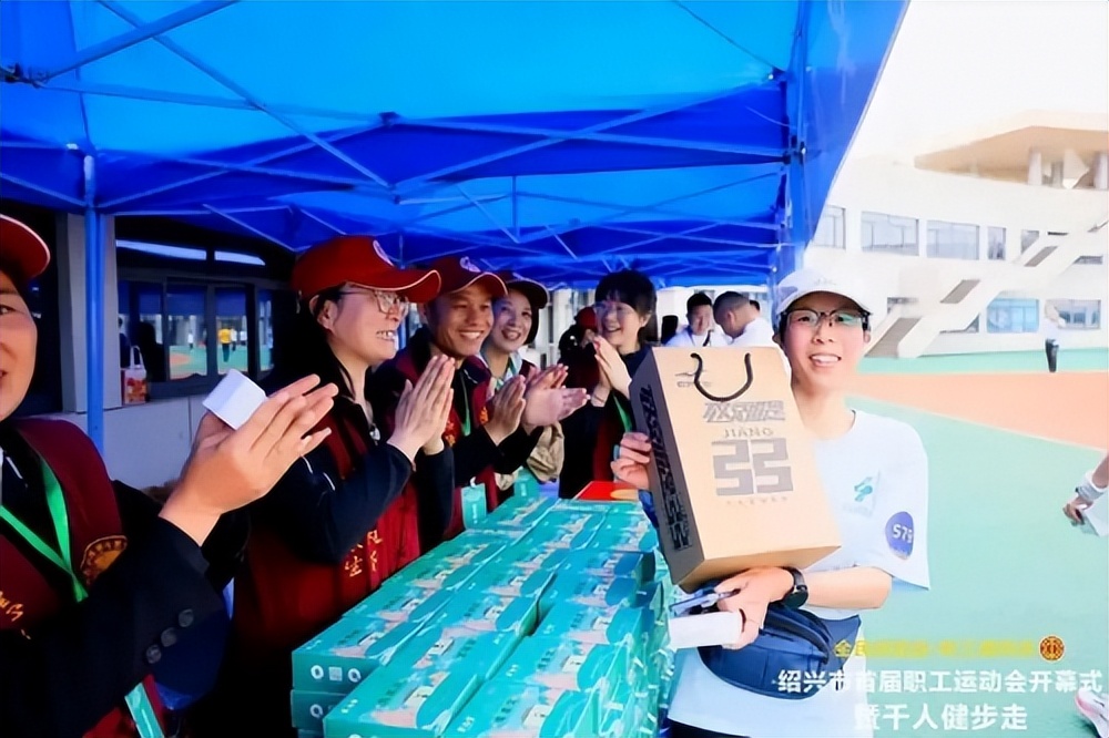 绍兴职工趣味运动会主题,绍兴市首届职工运动会