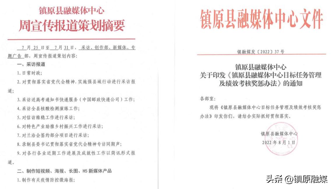 媒体融合四力的困境与出路,以党建为统领致力打造全新媒体