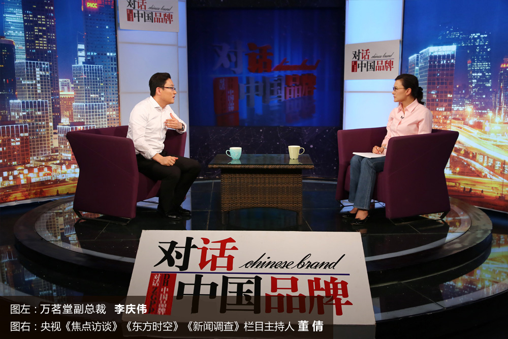 以真点亮品牌之光,万茗堂应邀与央视主持人董倩《对话中国品牌》