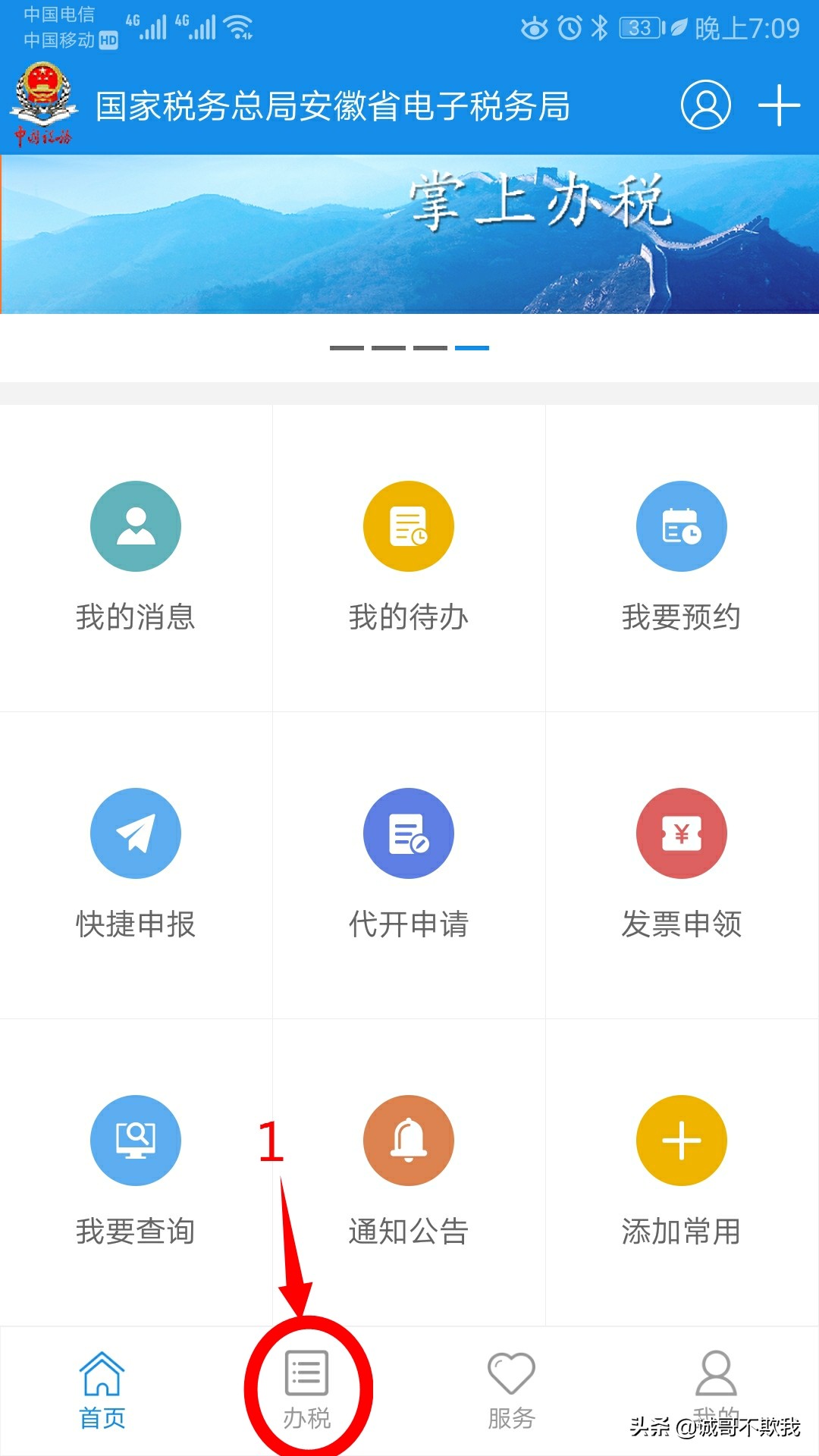 网上缴纳车辆购置税流程,网上缴纳车辆购置税后有发票吗