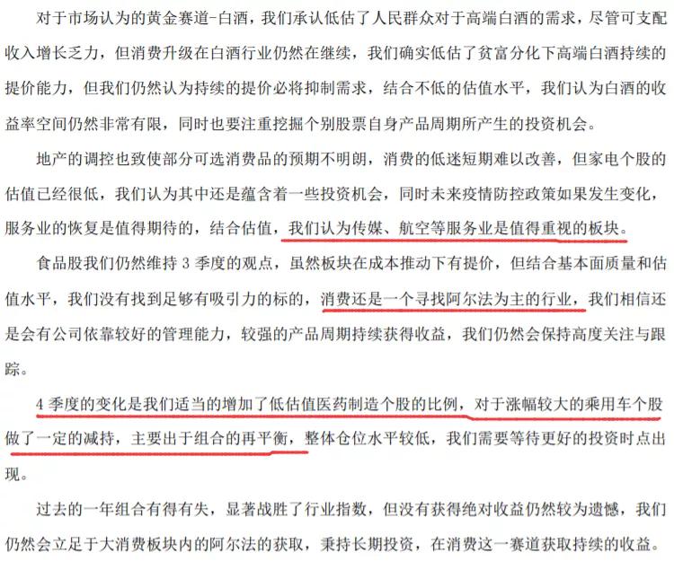 嘉实归凯自购500万基金,嘉实基金坚定看好a股投资前景